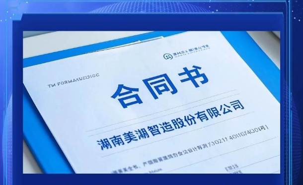 恒峰g22(国际)官网入口-每天有惊喜智造深圳研究院及机器人技术中心正式选址签约   助力机器人产业升级